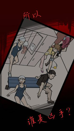 死亡侦探事件簿截图3