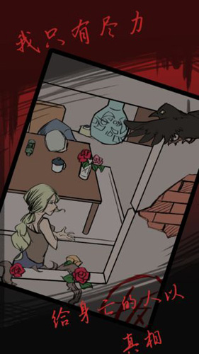 死亡侦探事件簿截图5