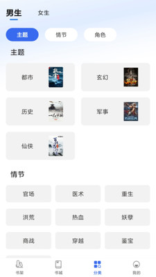 趣小说极速版截图2