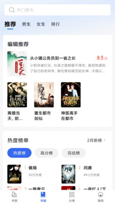 趣小说极速版截图1