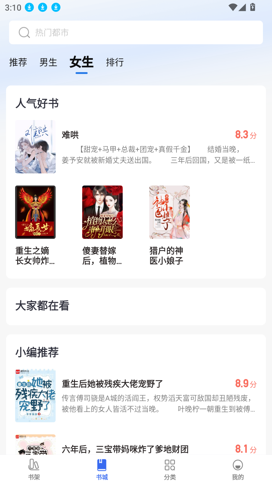 趣小说极速版
