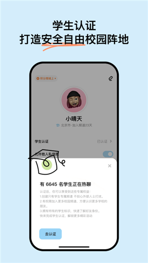 构构截图1