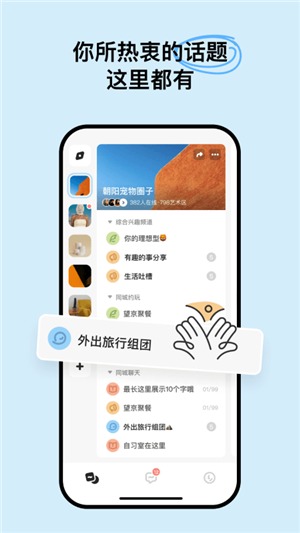 构构截图3