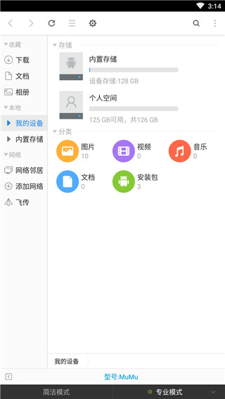超卓文件管理器截图2