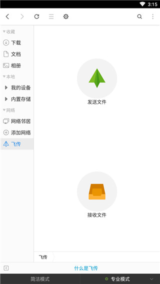 超卓文件管理器截图1