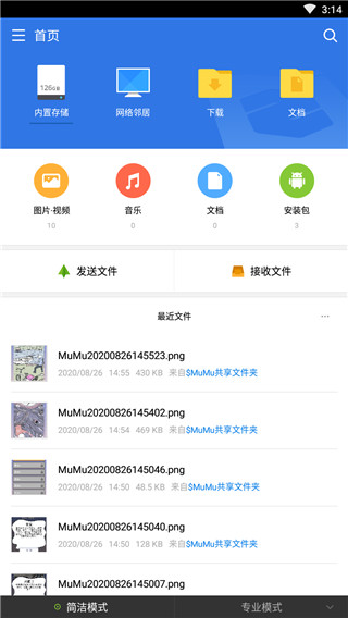 超卓文件管理器截图3
