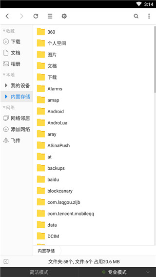 超卓文件管理器截图4