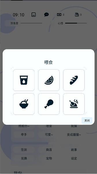 养只颜文字截图1