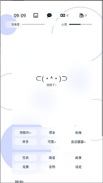 养只颜文字截图3