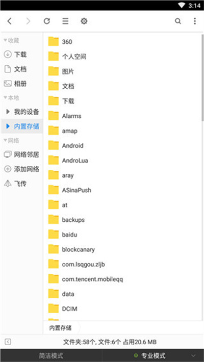 超卓文件管理器