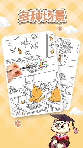 猫隐丹青截图3