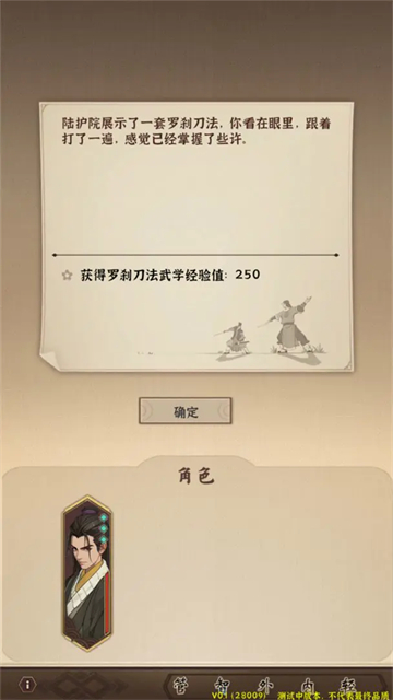 模拟江湖截图2