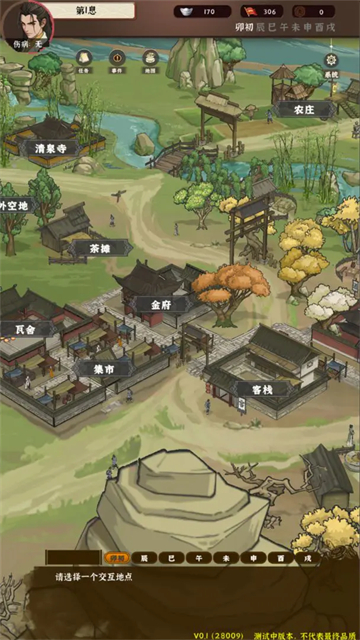 模拟江湖截图5