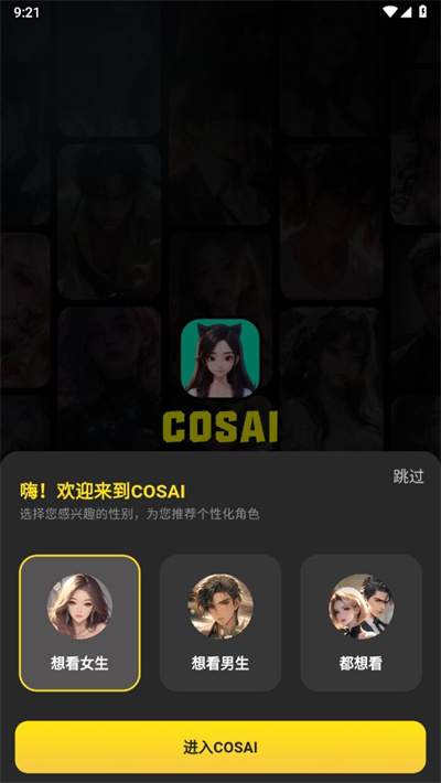 COSAI