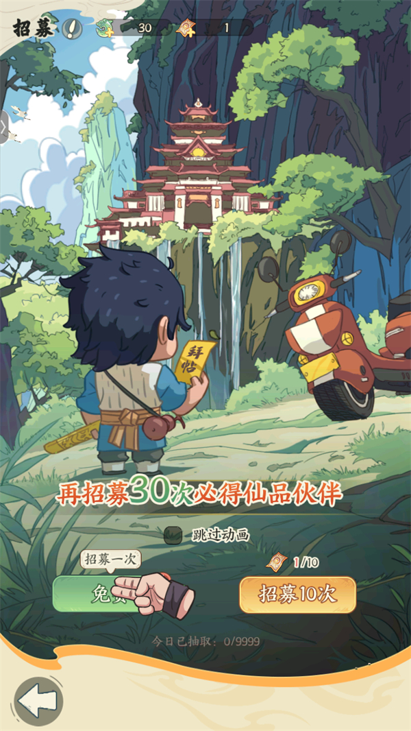 种田掌门人
