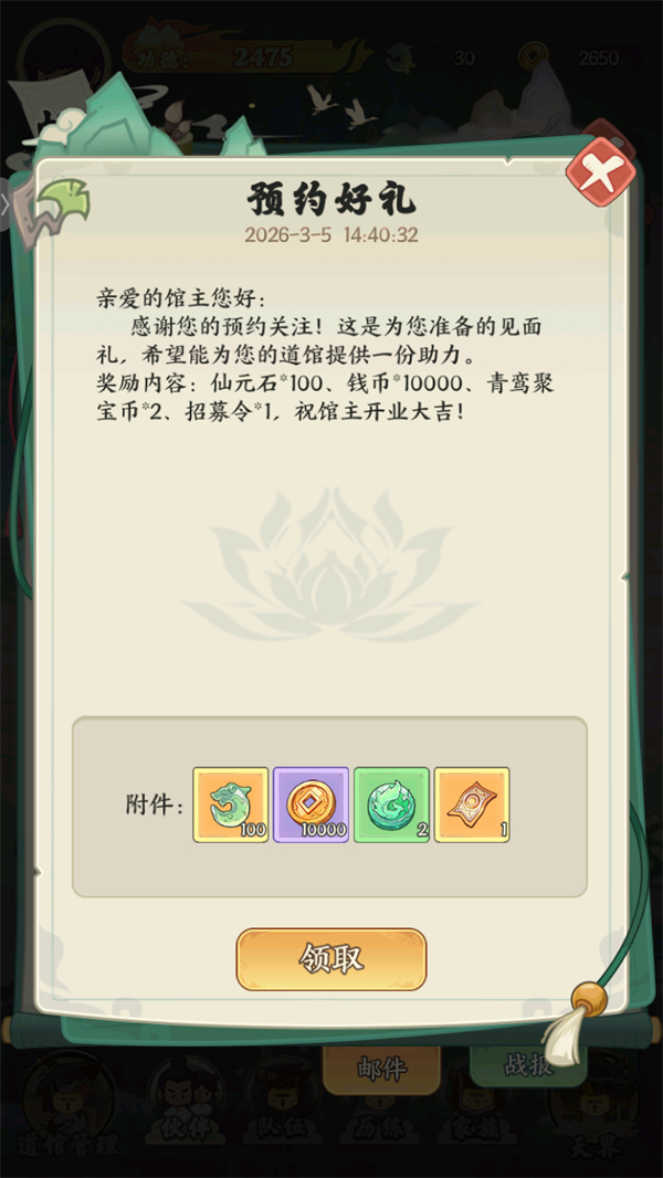 种田掌门人
