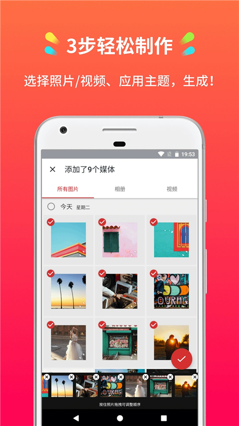 小影记截图1
