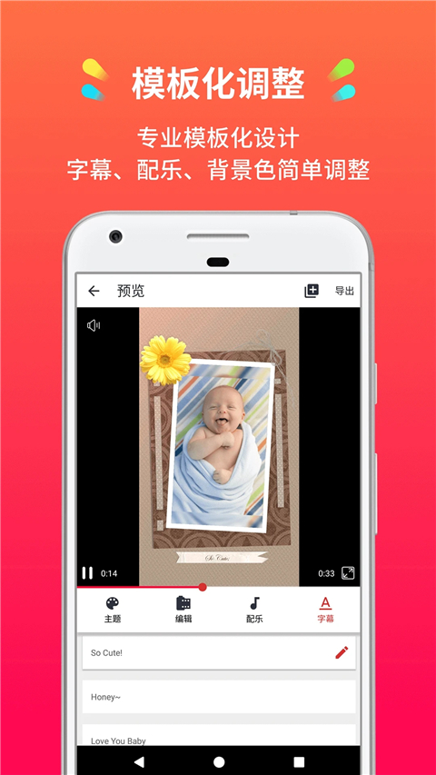 小影记截图3