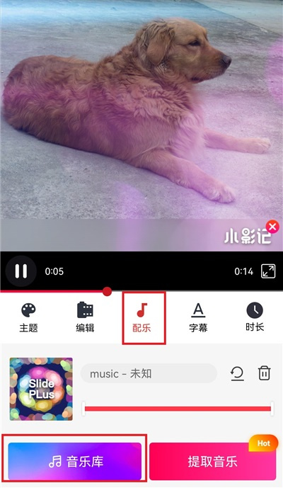 小影记