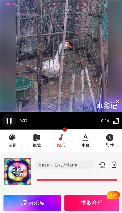 小影记