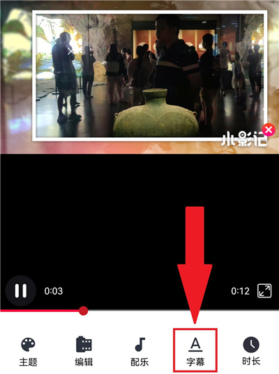 小影记