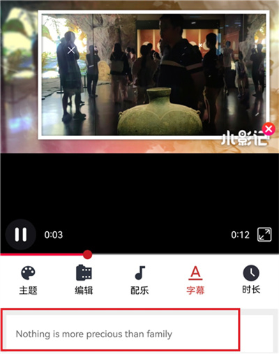 小影记