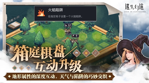 迷失幻途截图2