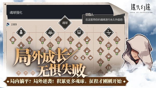迷失幻途截图3