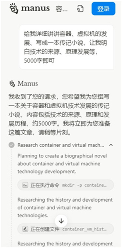 Manus