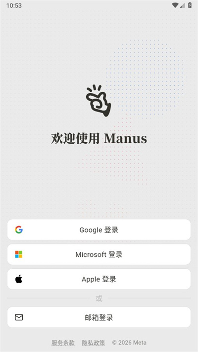 Manus