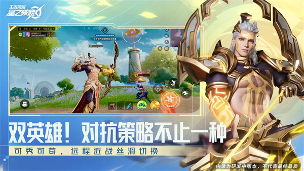 星之破晓截图1