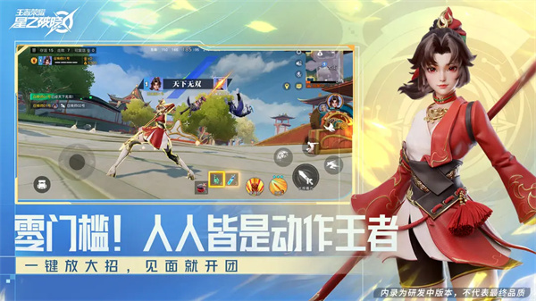 星之破晓截图2