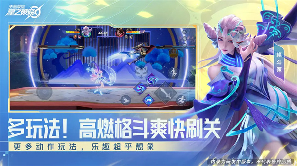 星之破晓截图3
