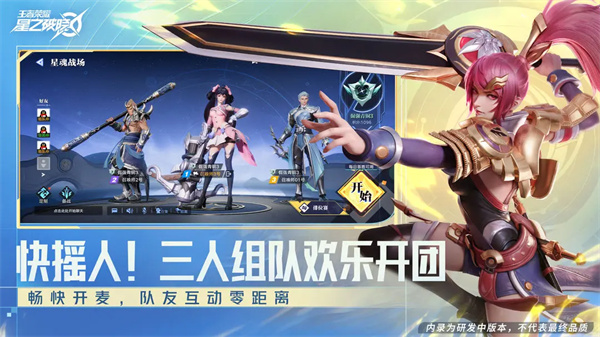 星之破晓截图5