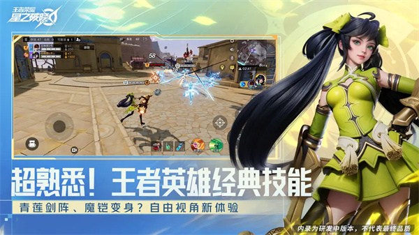 星之破晓截图4