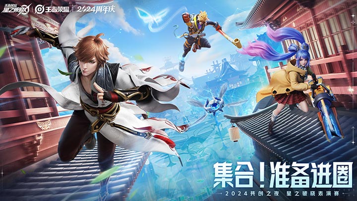 星之破晓截图5