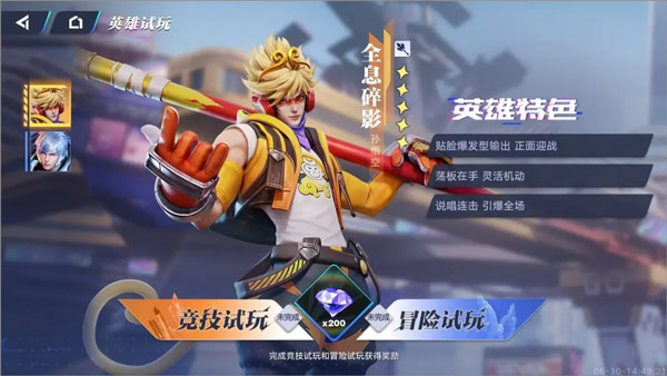 星之破晓