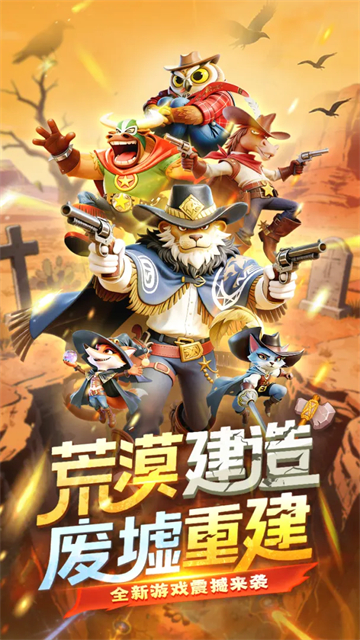 绝境猎人截图1