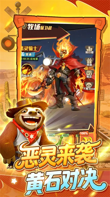 绝境猎人截图3