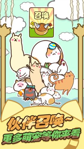 猫咪田园截图1