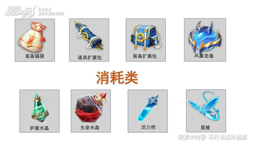 王者荣耀星之破晓