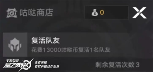 王者荣耀星之破晓