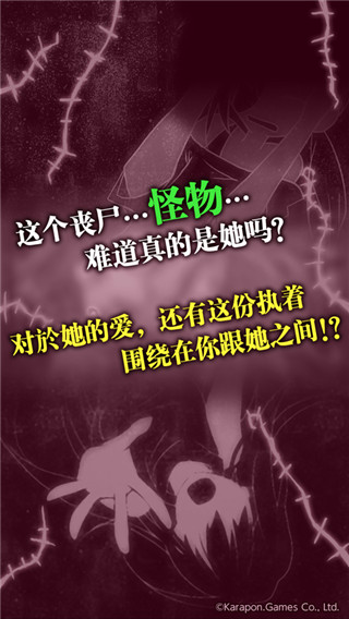 丧尸女友截图4