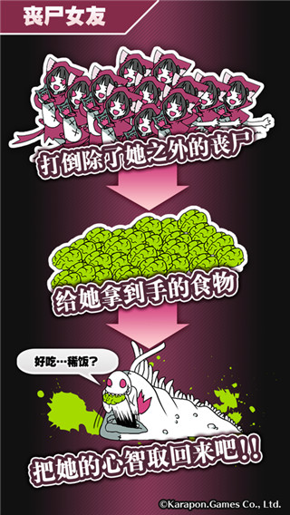 丧尸女友截图3