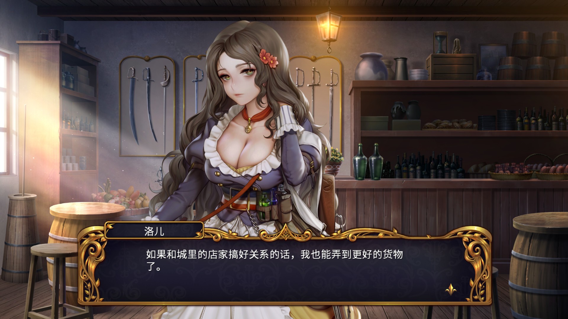 圣女战旗截图3