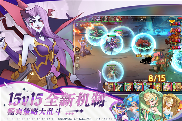 加德尔契约截图1