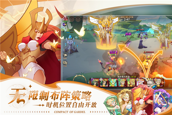 加德尔契约截图2