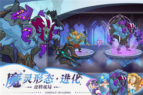 加德尔契约截图3