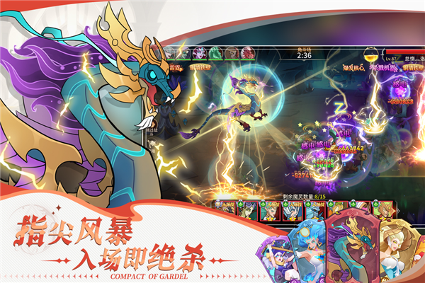 加德尔契约截图4