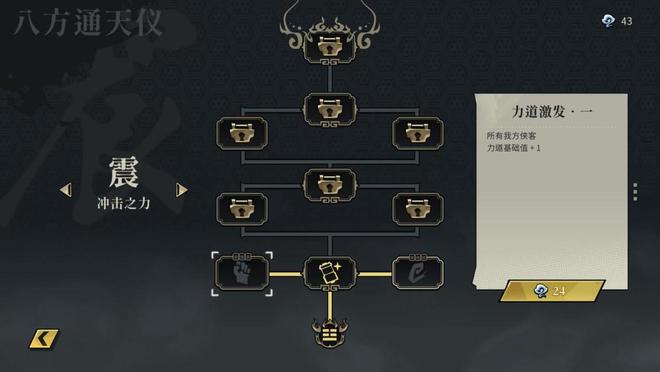 国产武侠RPG卜算子开启奇幻冒险之旅